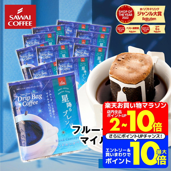 楽天市場】27日1:59迄クーポン&ポイントUP！ 【澤井珈琲】 1分で