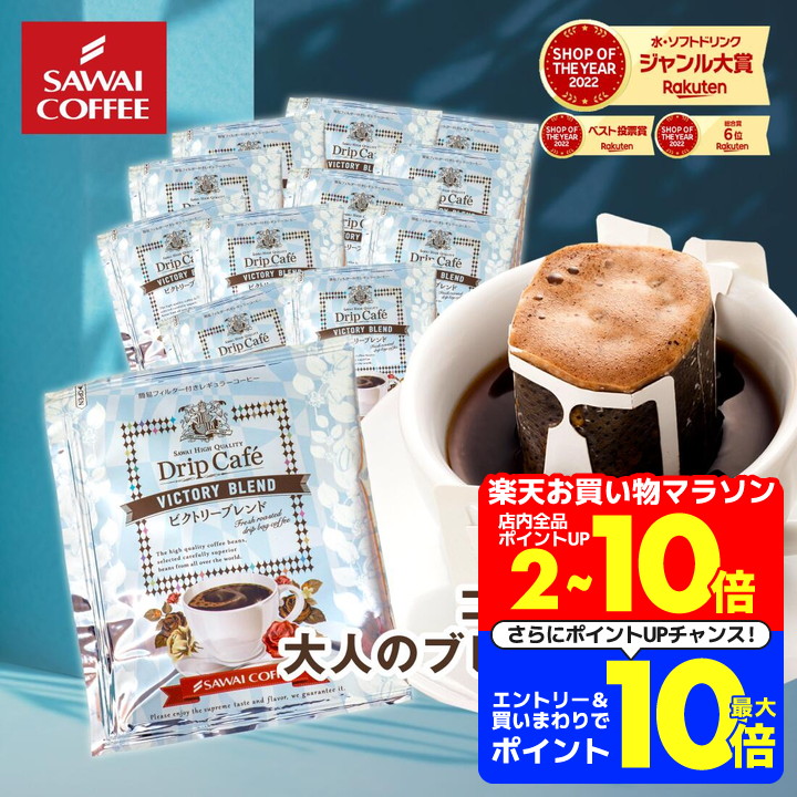 楽天市場】27日1:59迄クーポン&ポイントUP！ 【澤井珈琲】 1分で