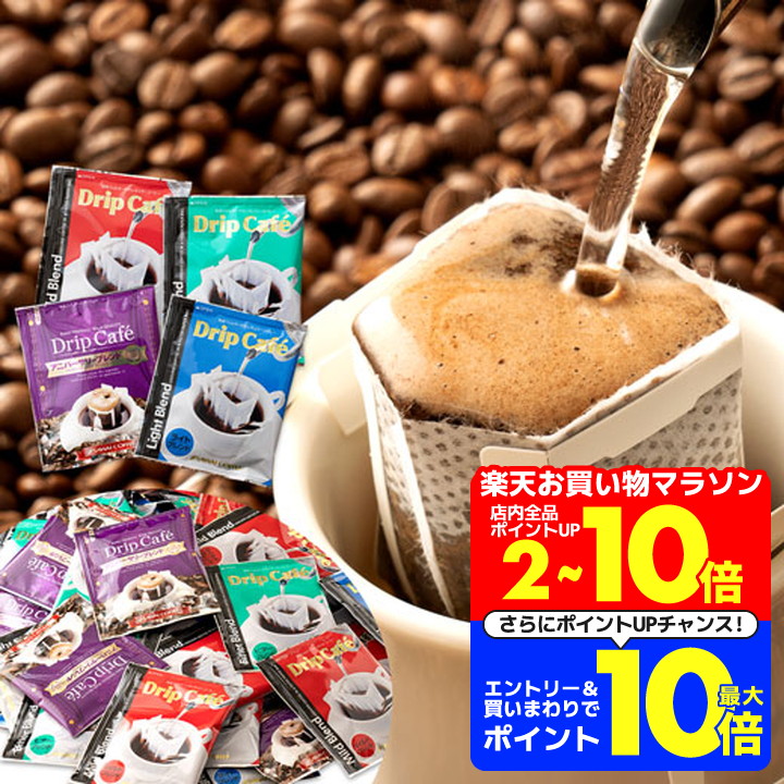 楽天市場】27日1:59迄クーポン&ポイントUP！ ドリップバッグ