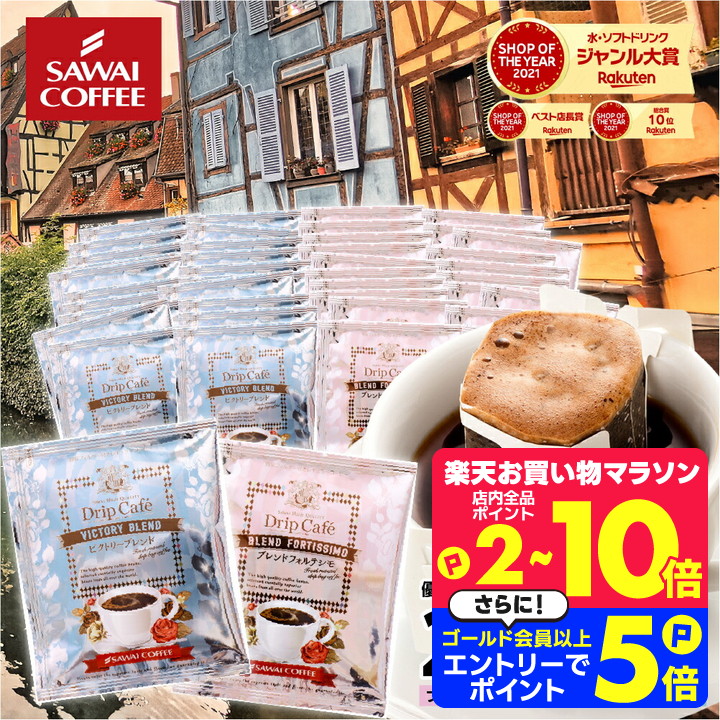 楽天市場】ドリップコーヒー ドリップバッグ コーヒー ハウス