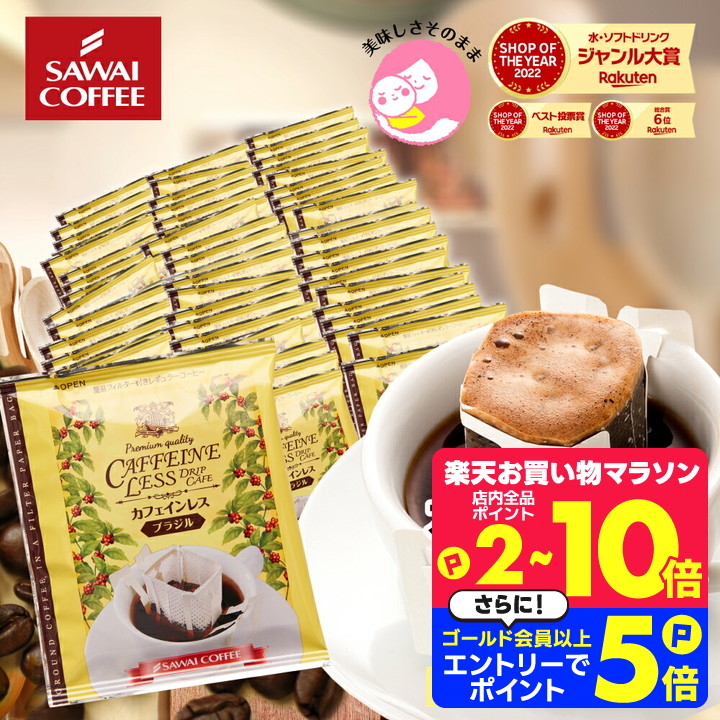 楽天市場】27日1:59迄クーポン＆ポイントUP！ 鮮度抜群 ドリップ