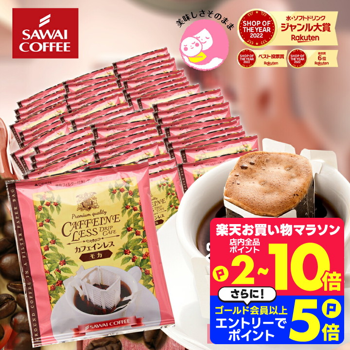 楽天市場】27日1:59迄クーポン＆ポイントUP！ 鮮度抜群 ドリップ
