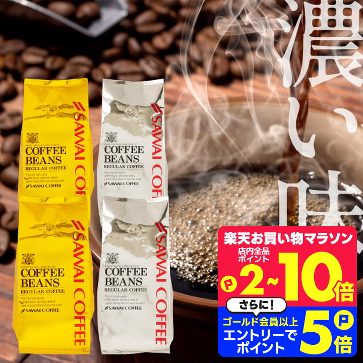楽天市場】27日1:59迄クーポン＆ポイントUP！ 焙煎したて