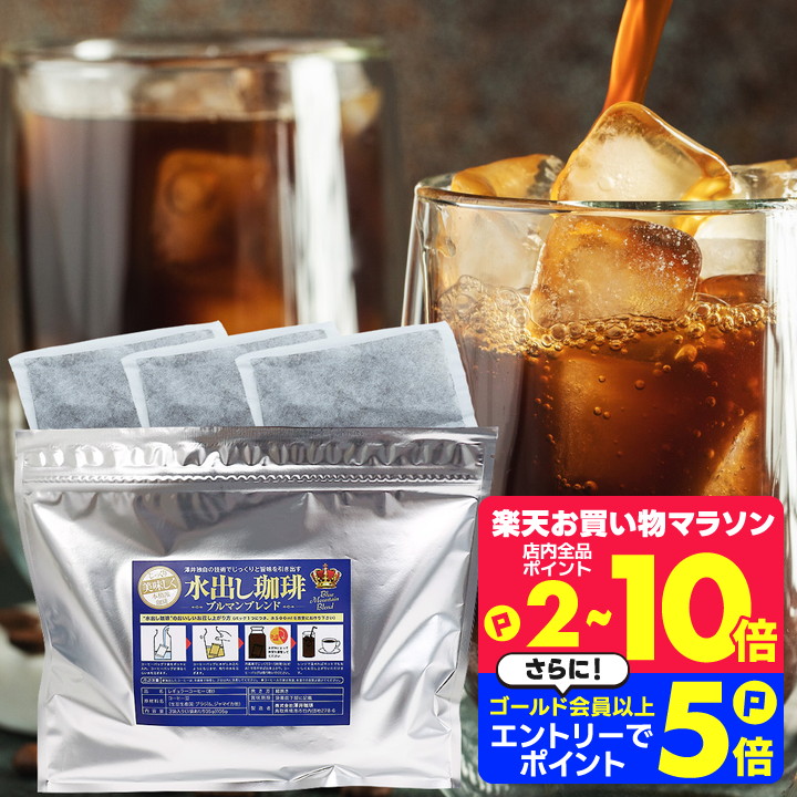 楽天市場】27日1:59迄クーポン＆ポイントUP！ 澤井珈琲 アイス