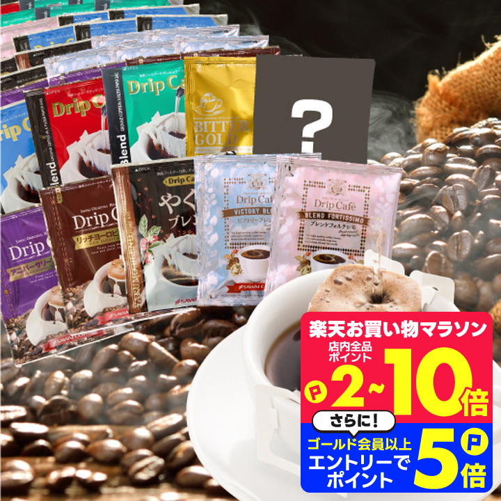 確実正規品 公式購入 りそうのコーヒー 60包set.