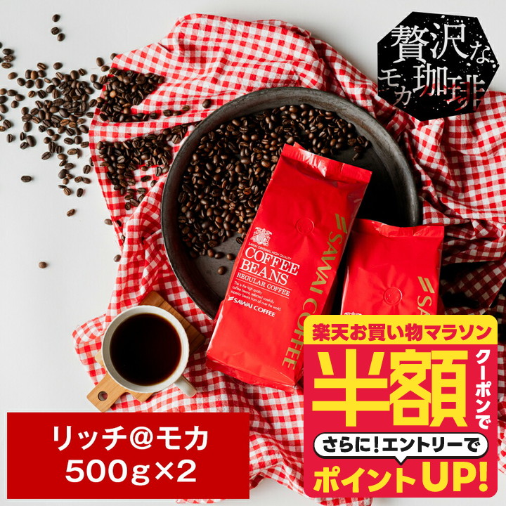 楽天市場】27日1:59迄クーポン＆ポイントUP！ コーヒー豆
