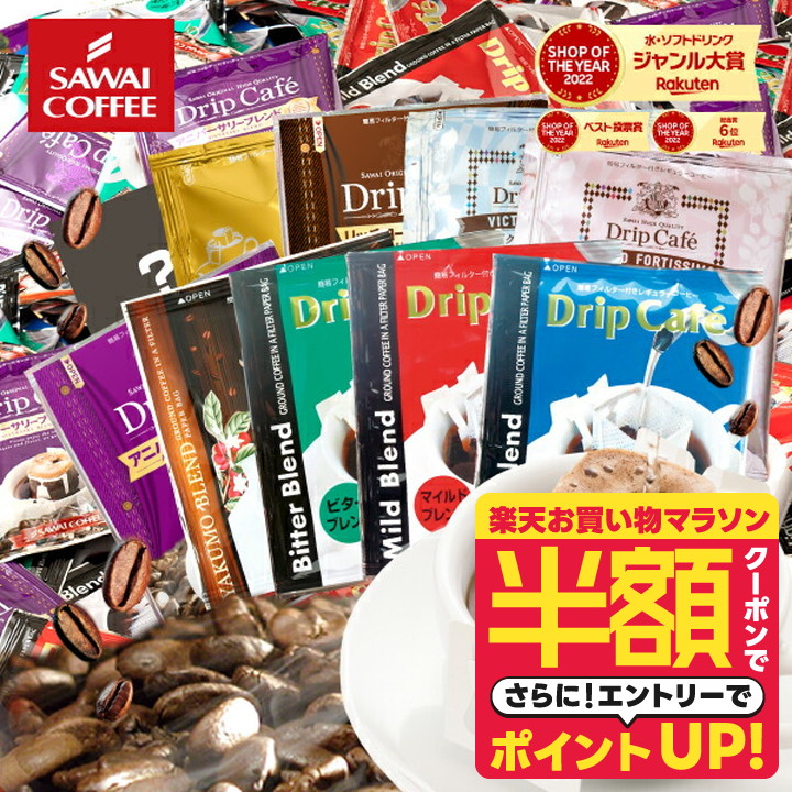 楽天市場】27日1:59迄クーポン＆ポイントUP！ 鮮度抜群 ドリップ