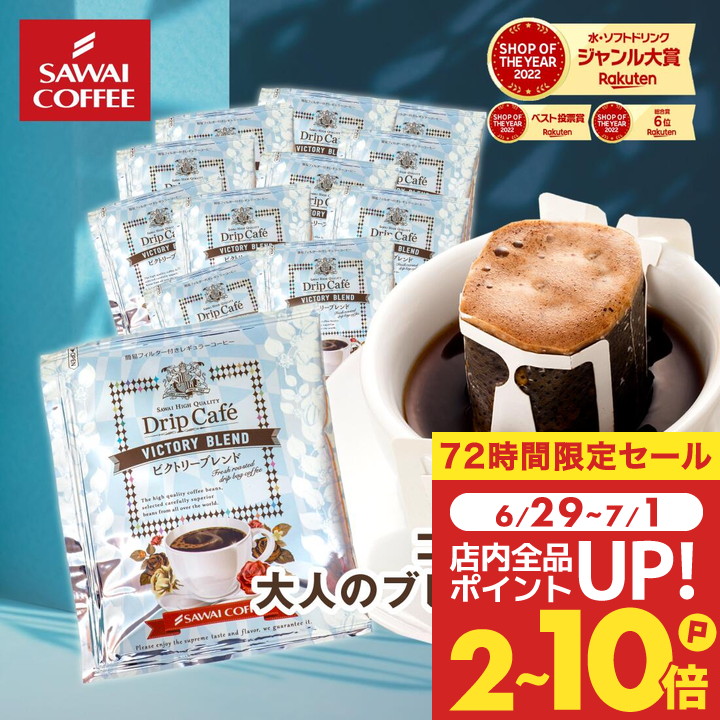 楽天市場】【澤井珈琲】 1分で出来るコーヒー専門店の ブレンド