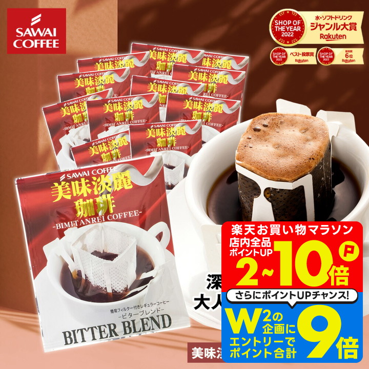 【新品・14袋】澤井珈琲 ビクトリーブレンド 約700杯分 中挽き 粉 珈琲焙煎 楽天市場】11日1:59迄クーポン＆ポイントUP！ コーヒー 豆 送料