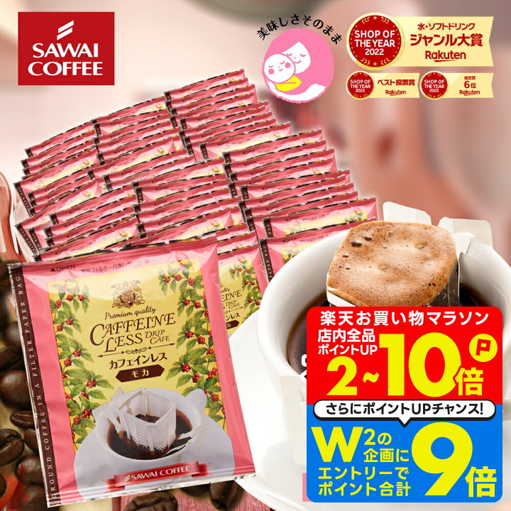 （デカフェ）★【フォワー割特価】 楽天市場】11日1:59迄クーポン＆ポイントUP！ インスタント