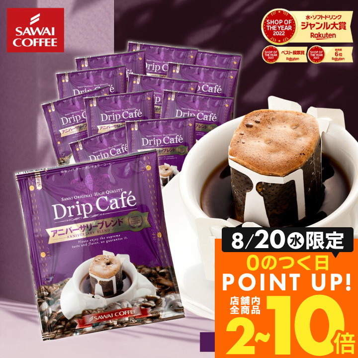 【新品・14袋】澤井珈琲 ビクトリーブレンド 約700杯分 中挽き 粉 珈琲焙煎 新品・14袋】澤井珈琲 ビクトリーブレンド 約700杯分 中挽き 粉