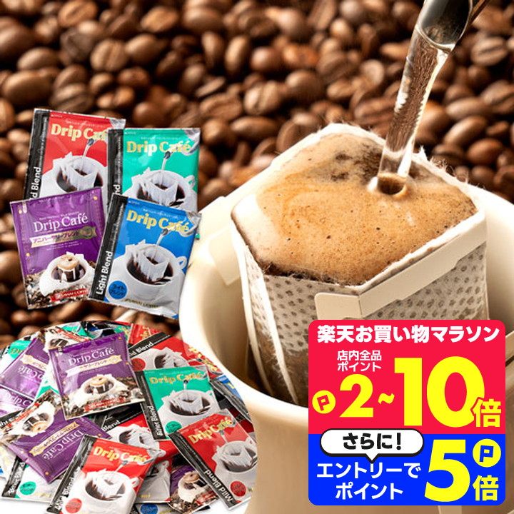 にんにん　澤井珈琲　カフェインレス　ドリップコーヒー　120袋 カフェインレス 120杯セット 飲み比べ ドリップコーヒー│澤井