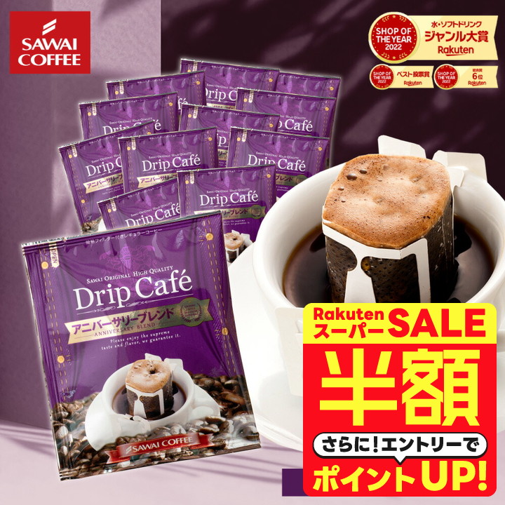 【新品・14袋】澤井珈琲 ブレンドフォルテシモ 約700杯分 豆のまま 珈琲 グルメ大賞受賞の焼きたてコーヒー200杯福袋│澤井珈琲公式