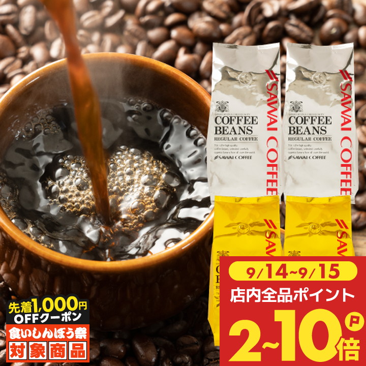 『マイルドブレンド2Kg』(500ｇ×4)焙煎したての珈琲を沖縄からお届け♪ マイルドブレンド2Kg』(500g×4)焙煎したての珈琲を沖縄からお