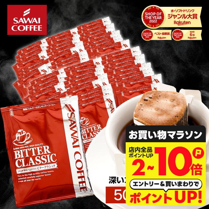 楽天市場】カフェインレス コーヒー 珈琲 ドリップバッグ 