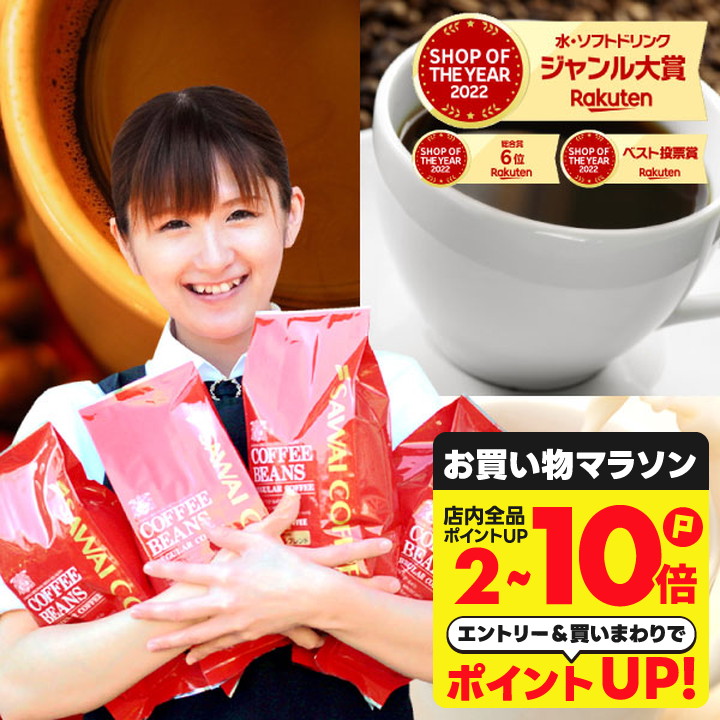 【新品・9袋】澤井珈琲 ビクトリーブレンド 約450杯分 豆のまま 珈琲 焙煎 楽天市場】焙煎したて コーヒー豆 コーヒー粉 珈琲 珈琲豆 お