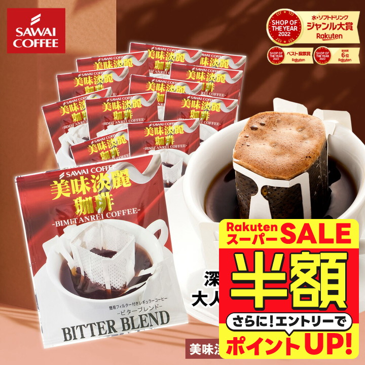 【新品・14袋】澤井珈琲 ビクトリーブレンド 約700杯分 中挽き 粉 珈琲焙煎 新品・14袋】澤井珈琲 ビクトリーブレンド 約700杯分 中挽き 粉 珈琲焙