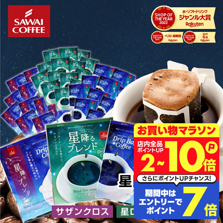 楽天市場】送料無料 ドリップバッグ コーヒー 珈琲 