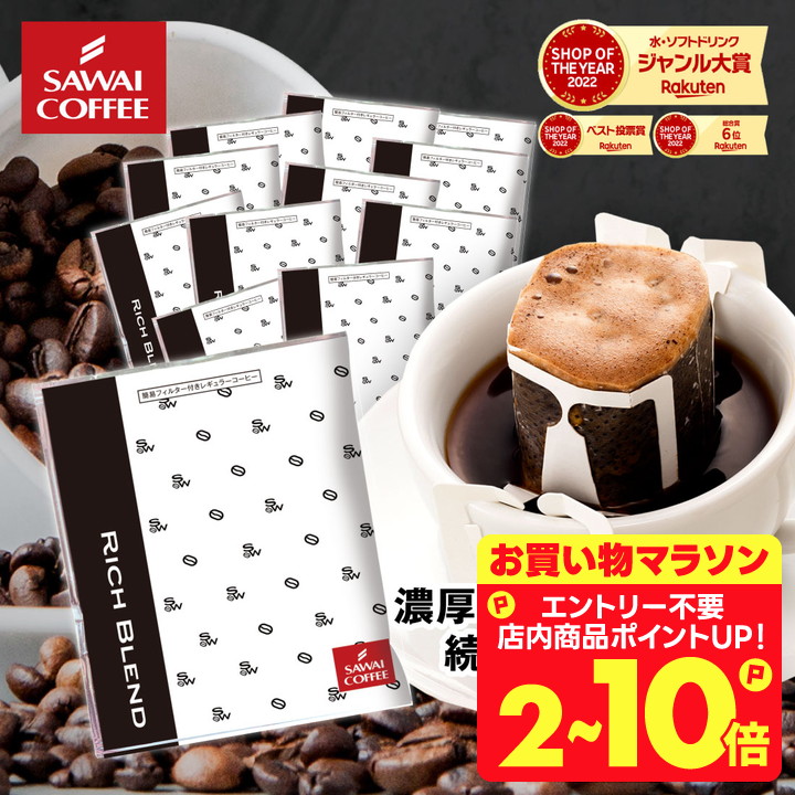 楽天市場】ドリップバッグ コーヒー 珈琲 