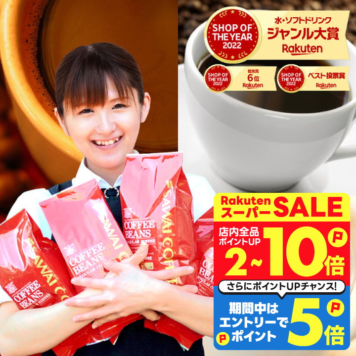 楽天市場】コーヒー 珈琲 