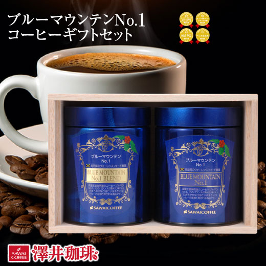 楽天市場 送料無料 コーヒー ギフト コーヒー 花 プレゼント おしゃれ かわいい 高級 実用的 コーヒーギフト コーヒー豆 珈琲 珈琲豆 ブルーマウンテンno 1ギフトセット キャニスター 澤井珈琲beans Leaf