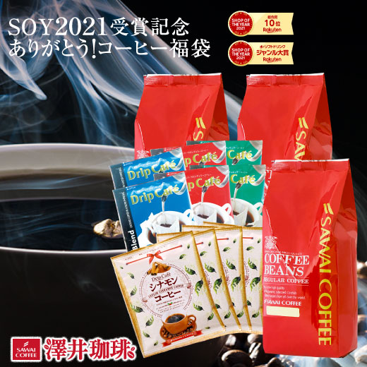 送料無料 コーヒー コーヒー豆 コーヒー粉 ドリップバッグ \