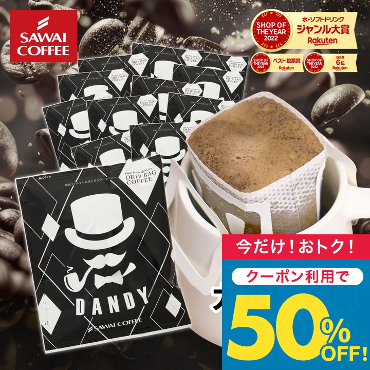 楽天市場】ドリップコーヒー ドリップバッグ コーヒー お試し 個