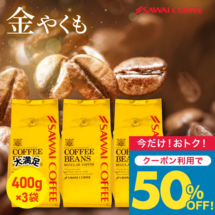 送料無料 コーヒー コーヒー豆 コーヒー粉 珈琲豆 豆のまま \