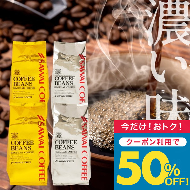 新品・9袋】澤井珈琲 ビクトリーブレンド 約450杯分 豆のまま