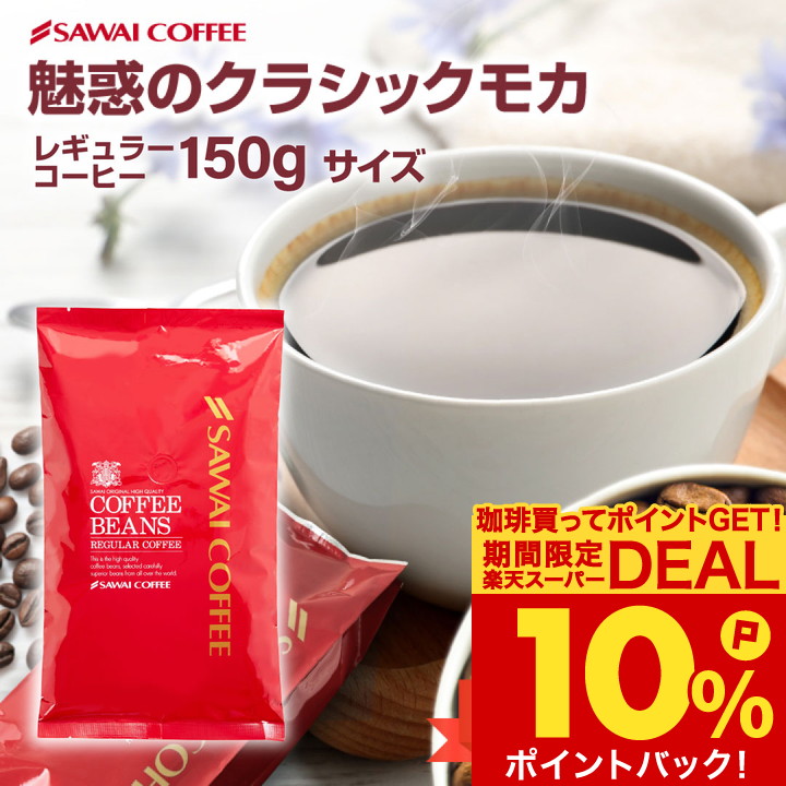 楽天市場】焙煎したて コーヒー豆 コーヒー粉 1000円ポッキリ 送料無料