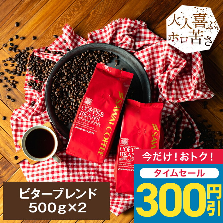 【新品・9袋】澤井珈琲 ビクトリーブレンド 約450杯分 豆のまま 珈琲 焙煎 新品・9袋】澤井珈琲 ビクトリーブレンド 約450杯分 豆のまま