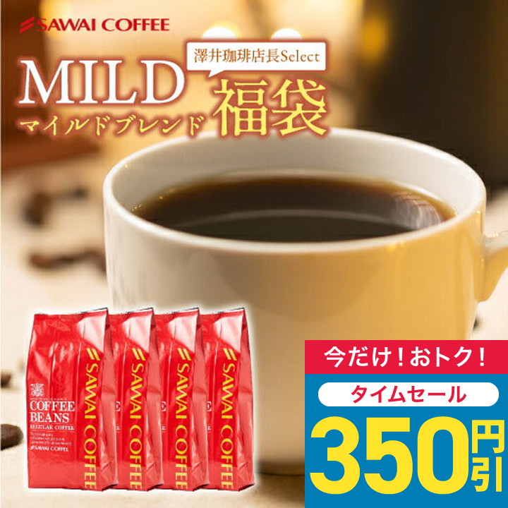 楽天市場】＼早い者勝ち250円OFFクーポン／ コーヒー 豆 送料