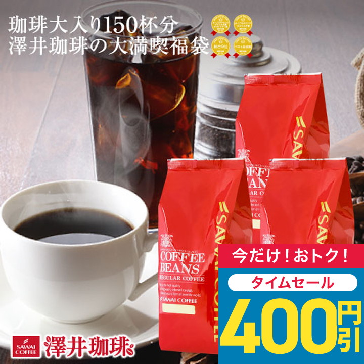 楽天市場】送料無料 コーヒー コーヒー豆 コーヒー粉 珈琲豆 豆のまま