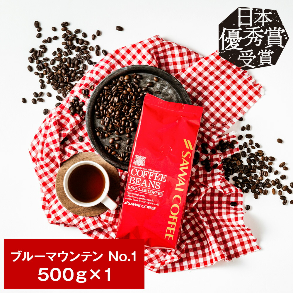 焙煎したて コーヒー豆 コーヒー粉 コーヒー 珈琲 珈琲豆 お試し粉 豆 ブルーマウンテン No.1 ブルマン No.1 500g袋 単品珈琲豆 【RD】 【TS】｜澤井珈琲Beans＆Leaf 11,325円