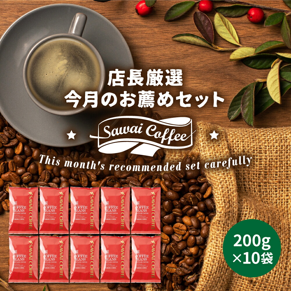 送料無料 コーヒー コーヒー豆 コーヒー粉 珈琲豆 豆のまま \