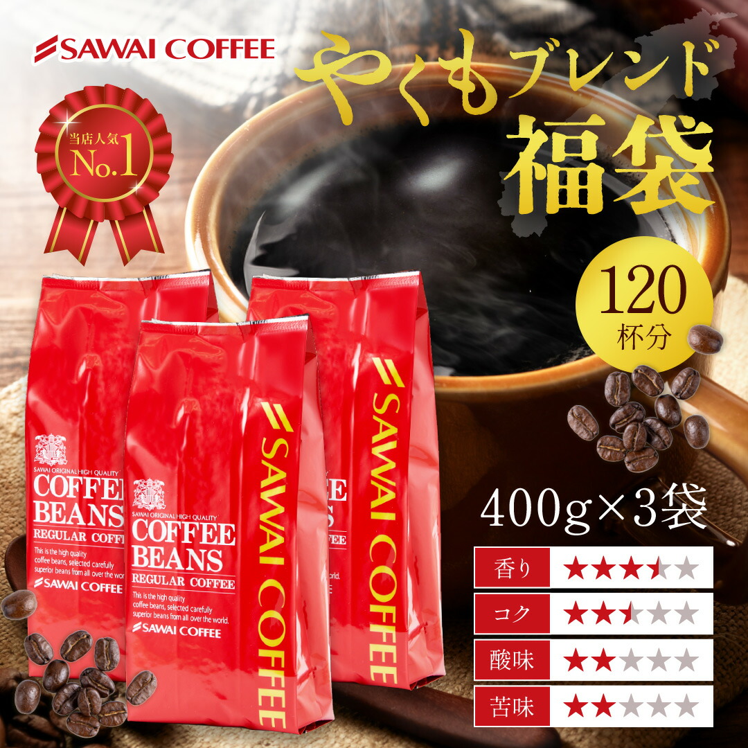 楽天市場】コーヒー豆 コーヒー粉 送料無料 やくもブレンド