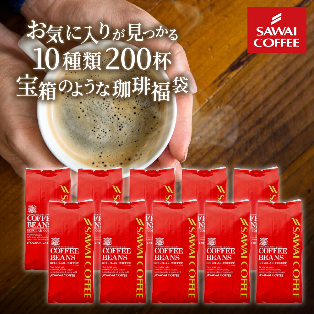 楽天市場】コーヒー 豆 送料無料 福袋 大容量 1kg/1.6kg/2kg/3kg