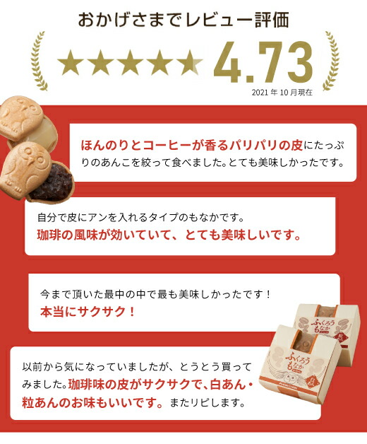 【ほぼ全品ポイント10倍!!最大2,500円クーポン】【澤井珈琲】コーヒー専門店の和スイーツふくろうもなか8個入りセット(最中/モナカ/フクロウ)※冷凍便不可スイーツお菓子楽天お買い物マラソン