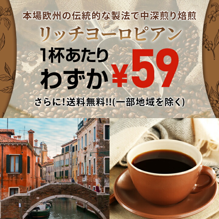 コーヒードリップコーヒードリップドリップパックドリップバッグ珈琲個包装8g澤井珈琲リッチヨーロピアン60杯分入りドリップバッグ福袋