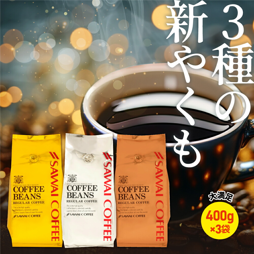 楽天市場】焙煎したて コーヒー豆 コーヒー粉 送料無料 珈琲豆