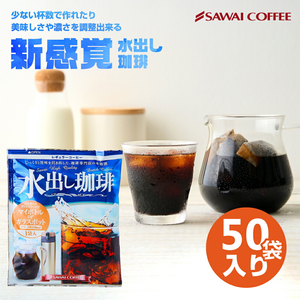 楽天市場】水出しコーヒー 送料無料 水出しアイスコーヒー パック