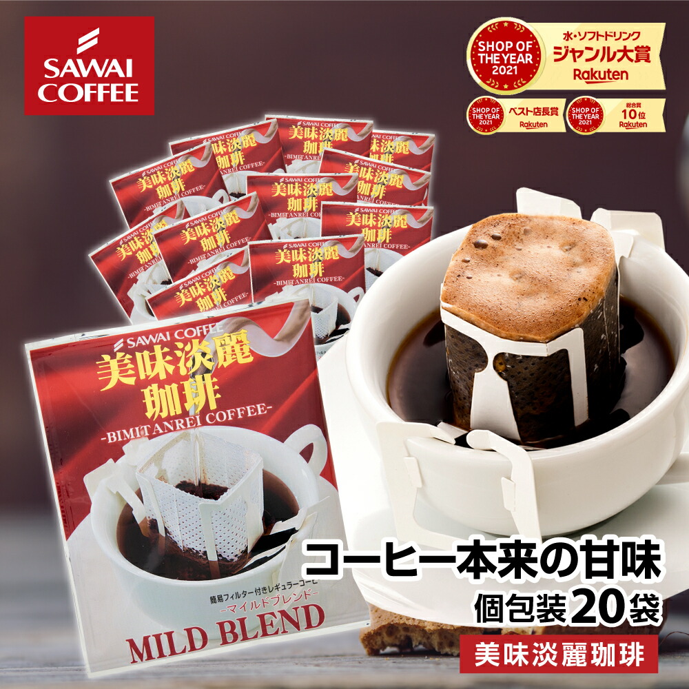 楽天市場】＼早い者勝ち250円OFFクーポン／ ドリップバッグ