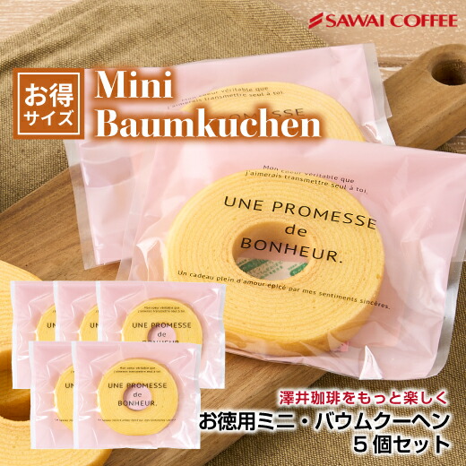 コメダ珈琲 ドリップコーヒー 20袋　ミニバウムクーヘン 3個入り×10箱セット 楽天市場】Speciality Coffee＆バームセットB A559 |ドリップ