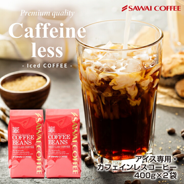 カフェインレス コーヒー 珈琲 コーヒー豆 \