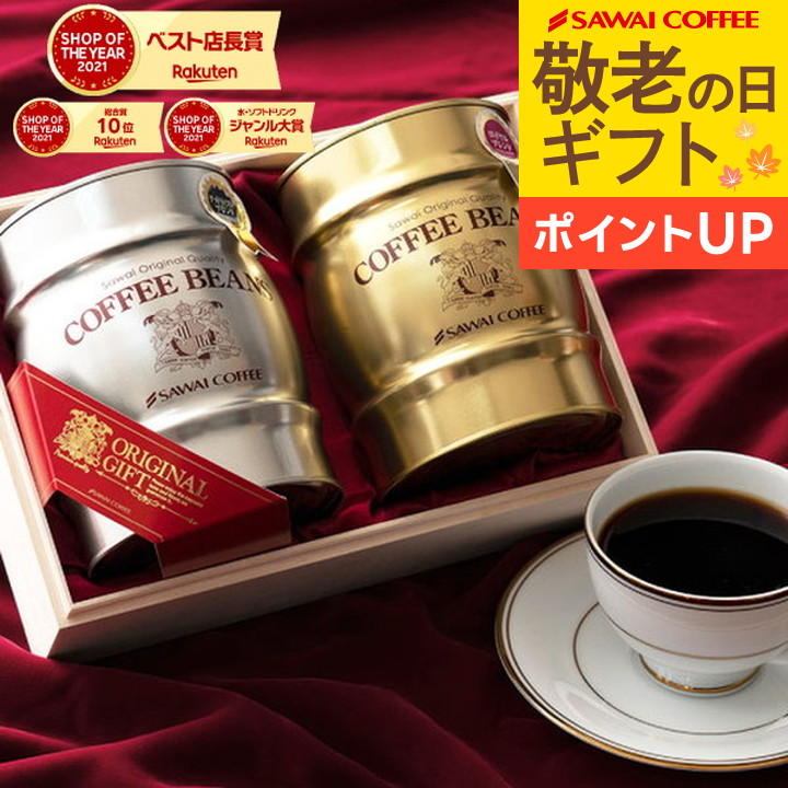 ブルーマウンテン コーヒー木樽 蓋付き　2個セット ブルーマウンテン コーヒー木樽 蓋付き 2個セット Amazon