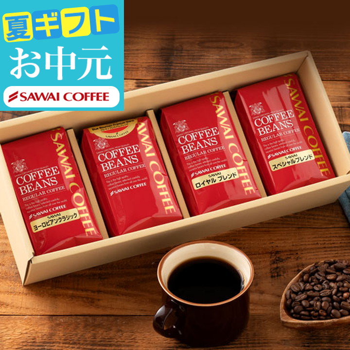 楽天市場】送料無料 【コーヒーギフト コーヒー豆 粉 詰め合わせ