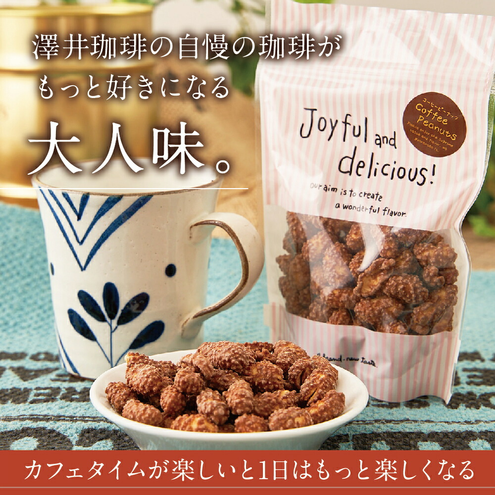 楽天市場 澤井珈琲 コーヒー ピーナッツ 100g 1袋 澤井珈琲beans Leaf