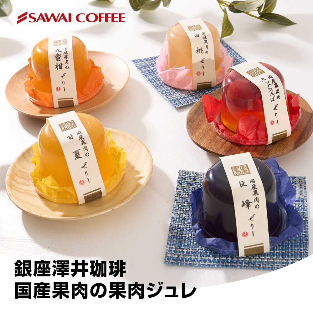 楽天市場】ソルベ・デ・ビジュー 1個 単品 6種類 青りんご マンゴー 苺