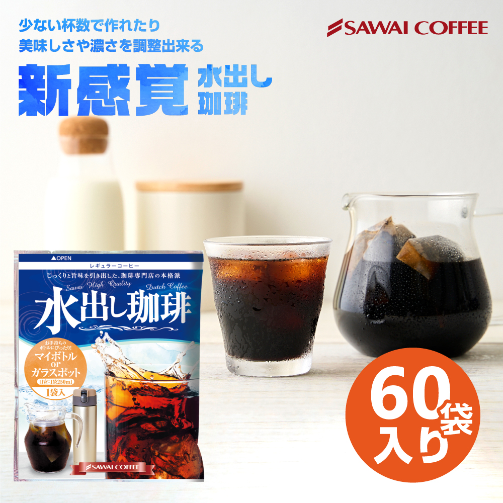 楽天市場】ハリオ 水出しコーヒーポット HARIO 水出しコーヒー 水出し珈琲 アイスコーヒー 珈琲 ガラスポット ポット 700ml MDM-7-B- KSC-2 澤井珈琲 オリジナル コーヒー器具 コラボ商品 ※冷凍便同梱 : 澤井珈琲Beans＆Leaf