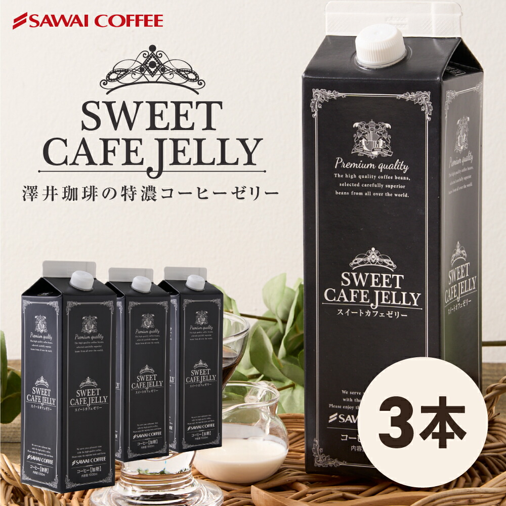 sweetcafejelly3_top.jpg sweetcafejelly3_top.jpg